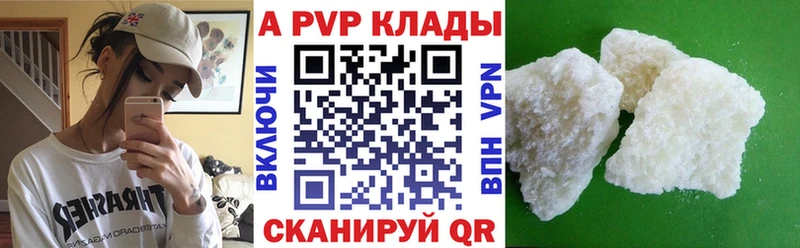 даркнет клад  Шагонар  APVP мука 