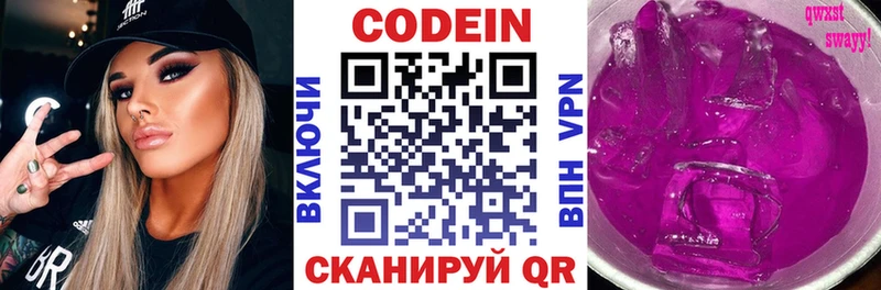MEGA вход  Шагонар  Кодеиновый сироп Lean напиток Lean (лин)  где найти  