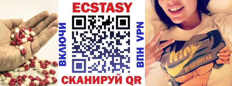 Ecstasy круглые Шагонар