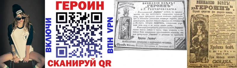 купить закладку  Шагонар  Героин афганец 
